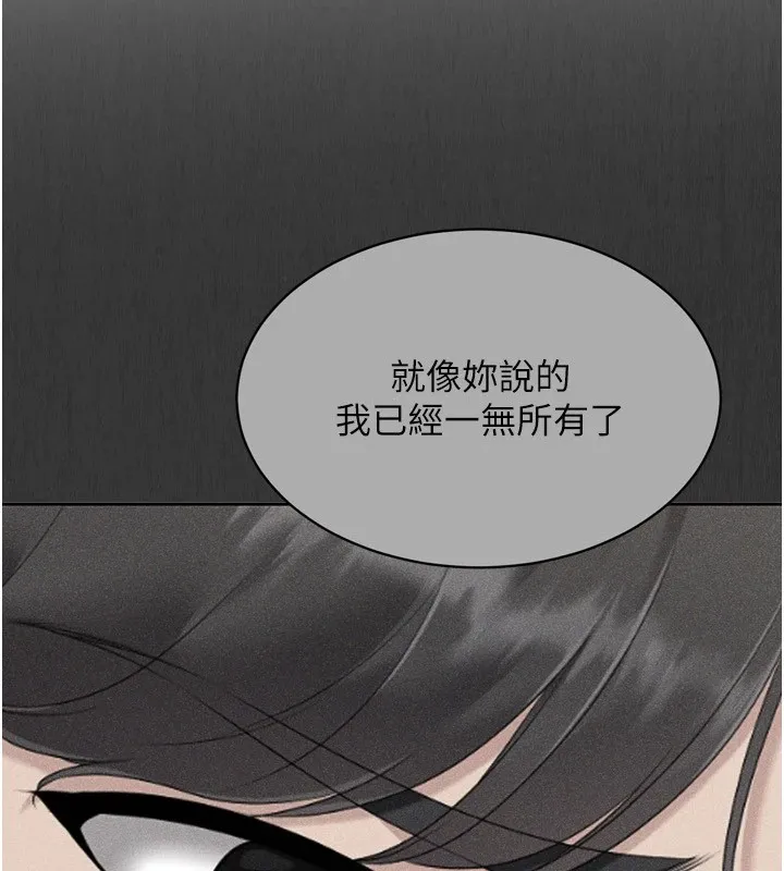 第31话-妳们就适合在我下面爬 23